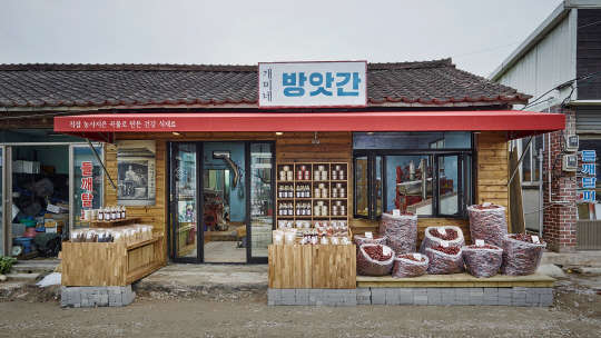 1913송정역시장 내 개미네 방앗간.